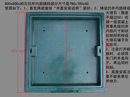 800-800-80铺砖方凹井使用说明.jpg